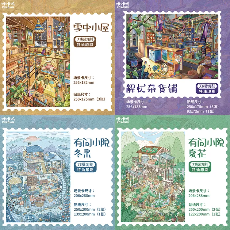 下单有礼【咔咔呜22.0】飞机盒发货超大版解压造景贴纸手工diy玩具