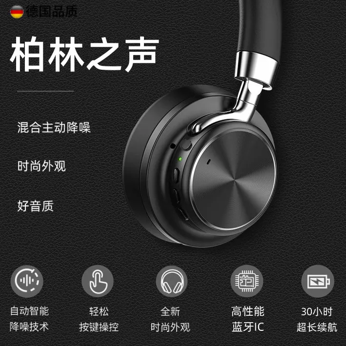 柏林之声主动降噪蓝牙耳机头戴式学生学习专用隔音女生电脑有线