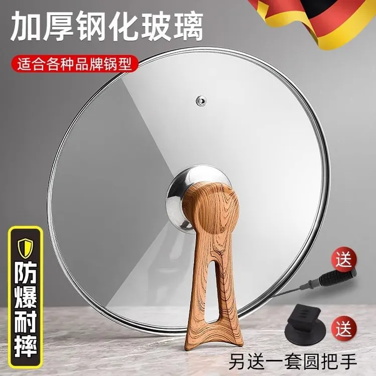 碧波貘钢化玻璃锅盖通用家用炒菜锅盖子平底锅盖不粘锅盖耐高温