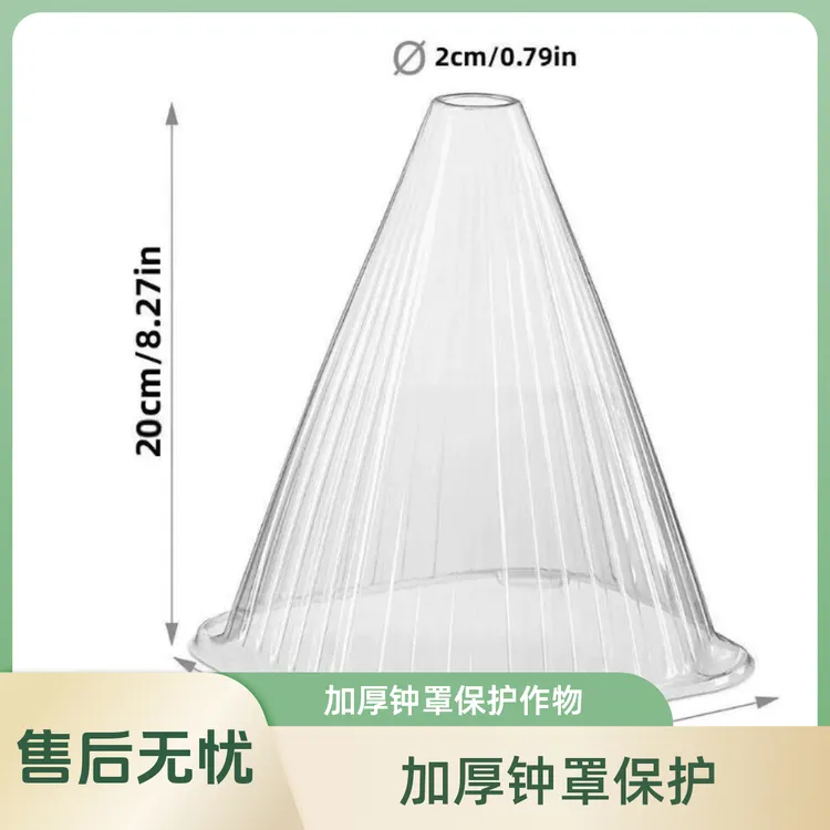 特大号保护罩专用大棚使用方形植物钟罩免受鸟类霜冻伤害加厚保护
