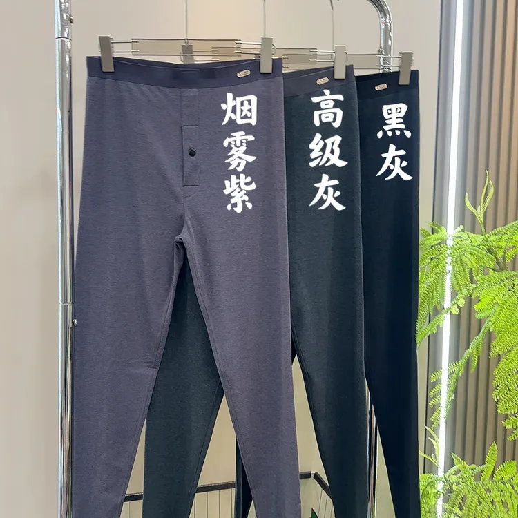 原创设计师款·男士无痕无感解丫蛋白绒亲肤透气保暖裤修身打底裤