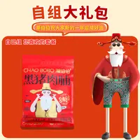 ChaoBoBo/潮伯伯肉肉礼盒9.25陈总diy3号超值福利零食套餐