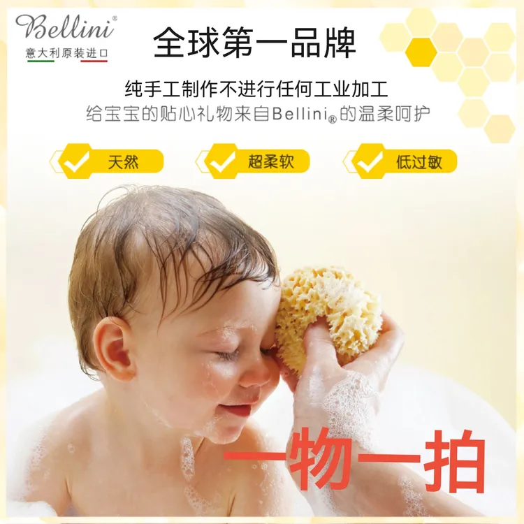 Bellini地中海天然海绵宝宝无痛搓澡洗脸卸妆洗澡深度清洁