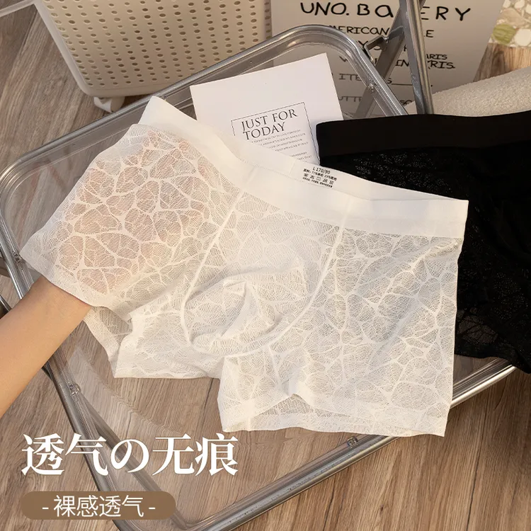 轻薄男士内裤冰丝无痕男款山茶花透气速干空调裤时尚性感平角短裤