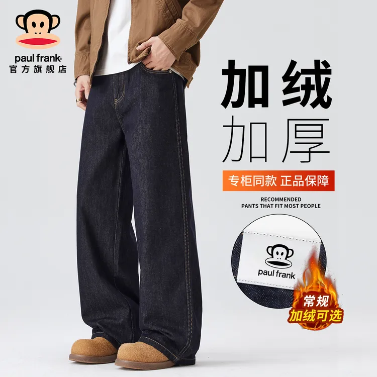 PaulFrank/大嘴猴加绒加厚牛仔裤男士秋冬新款宽松复古水洗弯刀裤