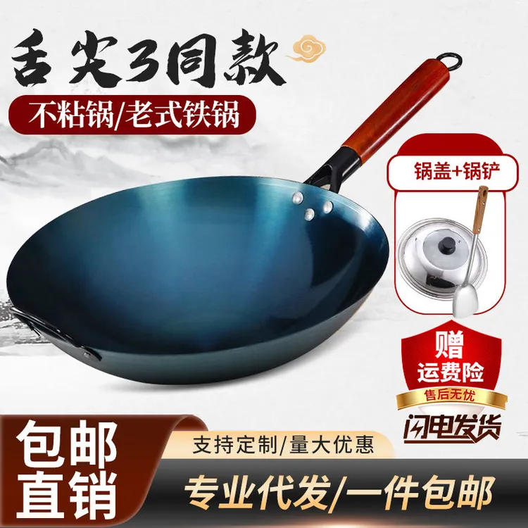 家用商用老式铁锅圆底炒锅不粘锻打无涂层燃气灶厨师家用熟铁锅