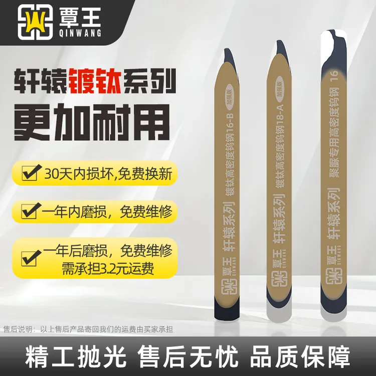 覃王轩辕系列镀钛高密度单双面平缝球形黄金款钨钢压缝片美缝压板