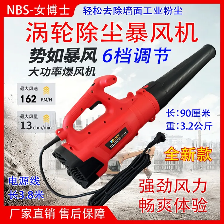 暴风机工业除尘大功率涡轮增压吹灰吹尘喷涂施工清洁吹风机风炮