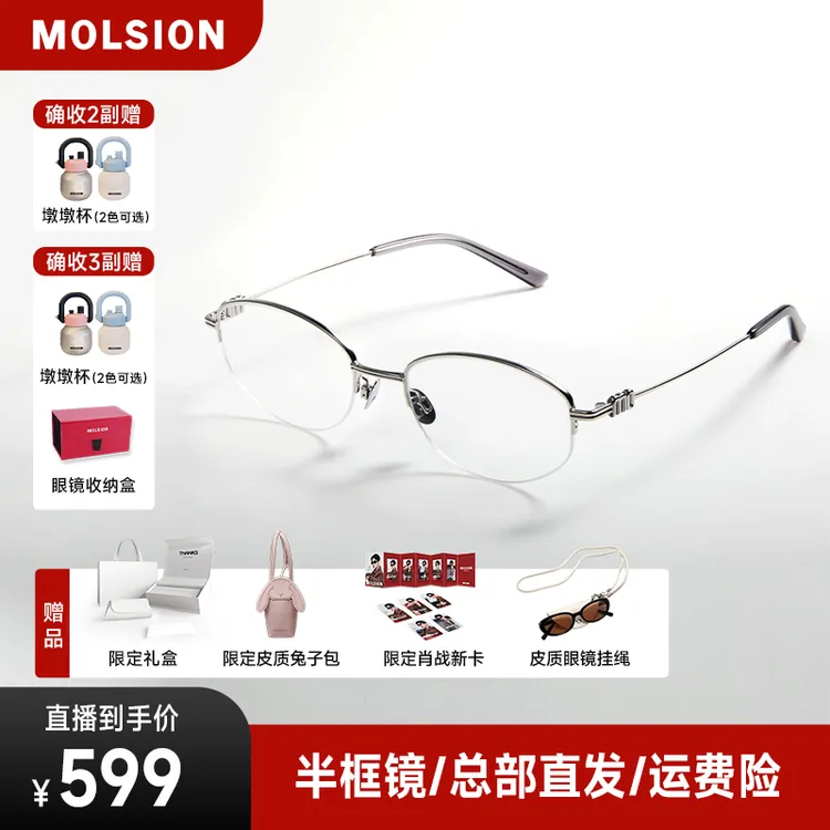 Molsion/陌森老钱风半框椭圆金丝眼镜近视度数可配素颜神器MO7000