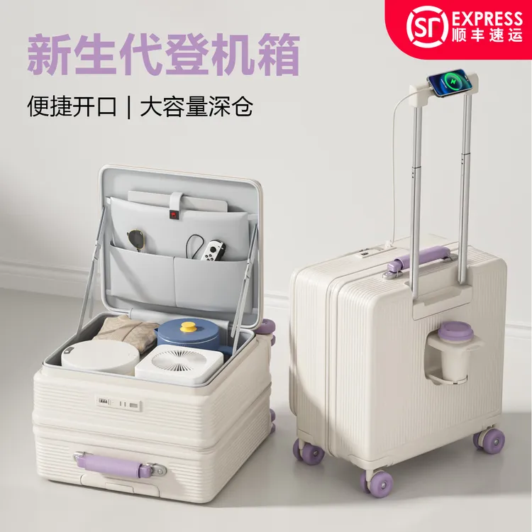 18寸登机箱侧开盖行李箱20寸2025新款高颜值女前开口旅行箱拉杆箱