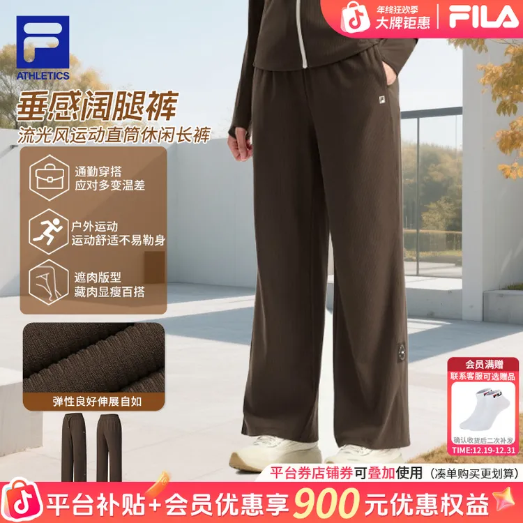 【流光风】Fila/斐乐女秋垂感阔腿裤运动直筒裤休闲长裤A11W541614F