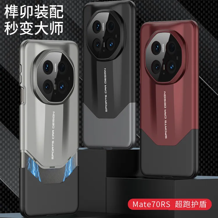 适用华为mate70rs手机壳超跑设计超薄RS非凡大师全包保护套防摔壳