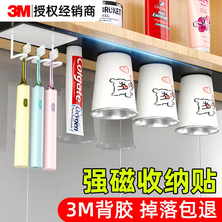 漱口杯磁吸贴片3M背胶软磁片强粘不掉浴室倒挂高强粘磁铁收纳神器