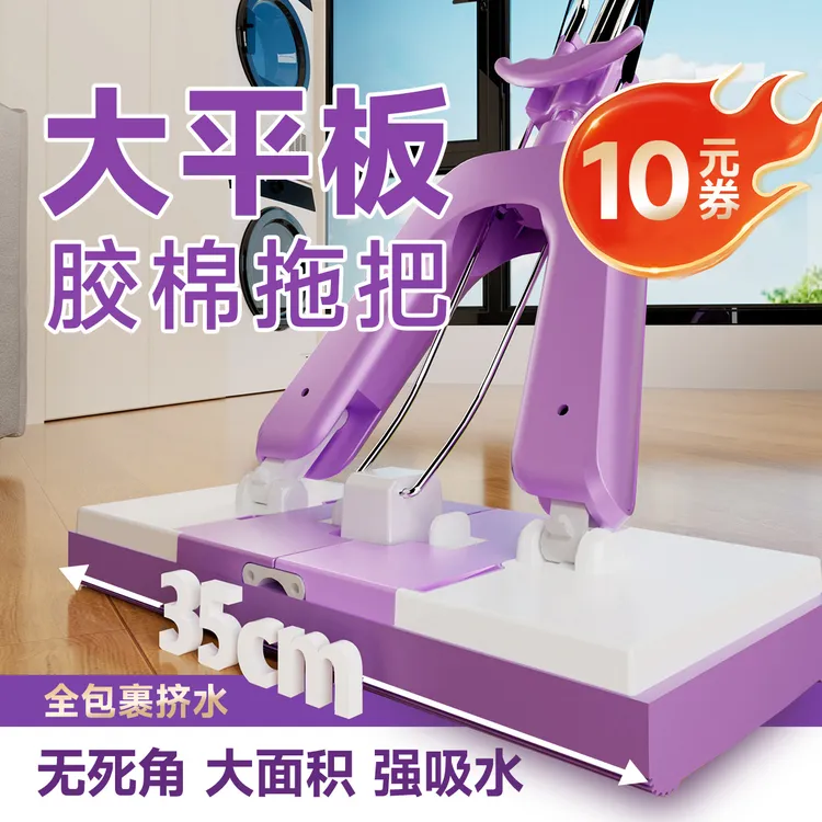 35CM大宽版胶棉拖把平板吸水对折海绵可伸缩干湿两用静电纸拖把