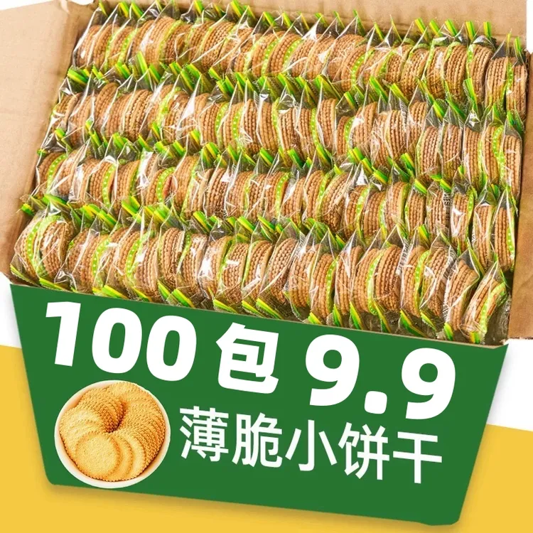 香葱薄脆饼干薄片多口味散装零食早餐小吃咸味休闲食品小包装整箱