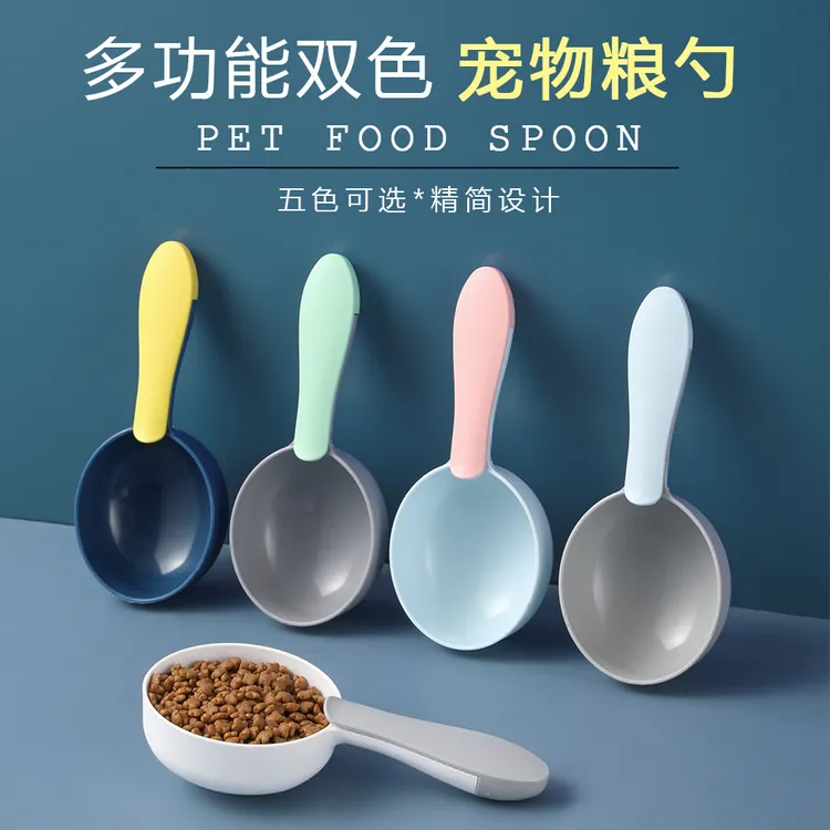 宠物勺子猫粮勺可计量封口夹粮食勺狗粮专用品铲猫咪狗狗喂食量勺