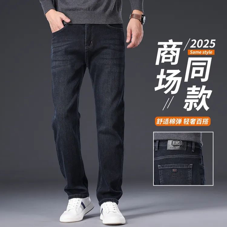 长裤秋冬男士牛仔裤宽松休闲裤高腰弹性夏季刺绣轻奢男裤直筒