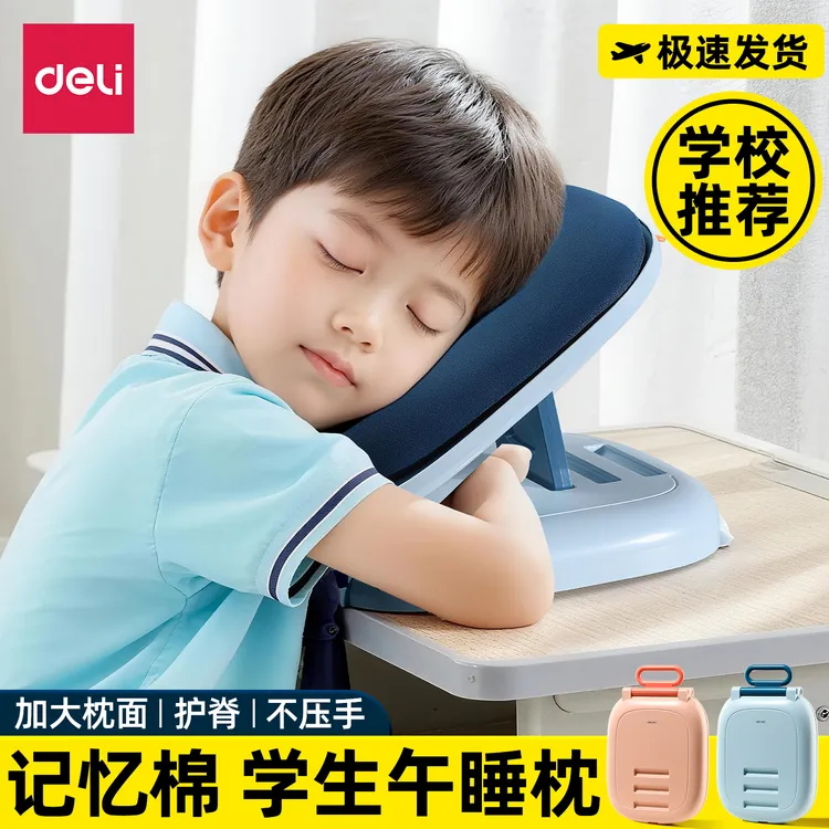 得力午睡枕办公室神器小学生靠垫腰枕午休趴枕桌上儿童趴睡觉抱枕