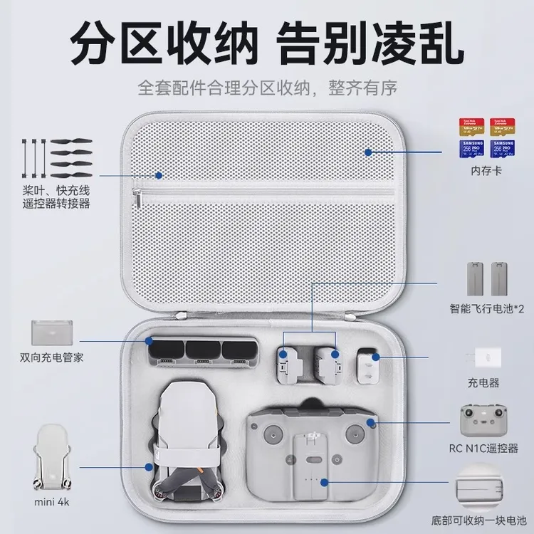 适用大疆Mini4K收纳包便携DJI Mini2/2SE畅飞套装背包保护盒配件