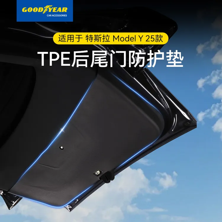 固特异后尾门防护垫适用于特斯拉焕新版modelY YL后备箱尾门保护商品图