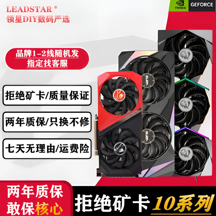 9新 ASUS/华硕 1050Ti/1060/1070Ti/1080/1660S/电竞游戏独立显卡