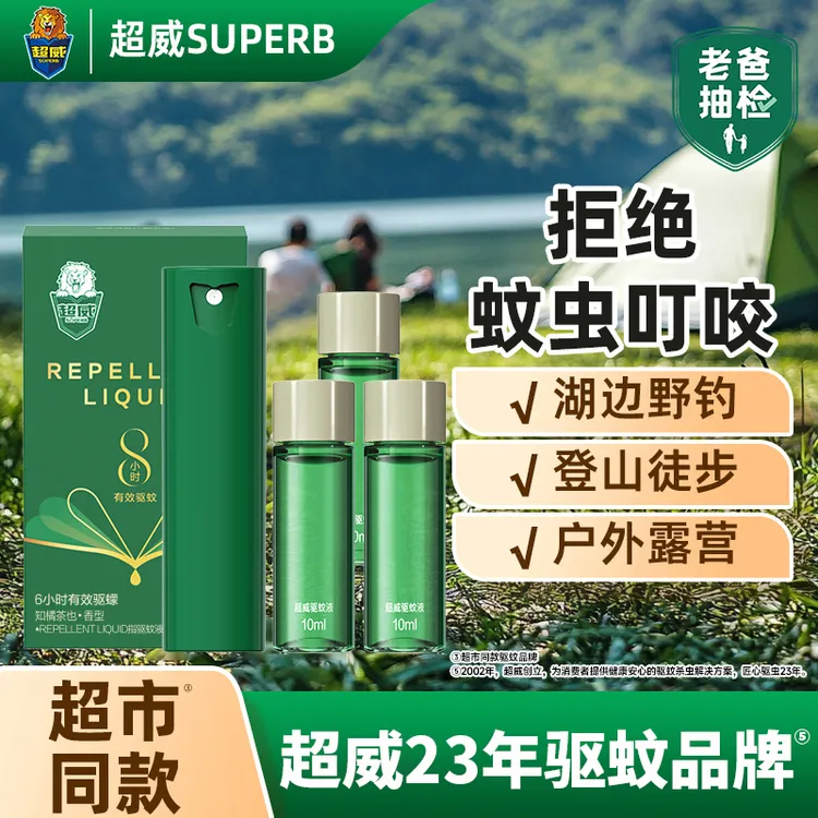 超威驱蚊喷雾水户外防蚊喷雾儿童驱蚊水驱蚊液持久防蚊水非花露水