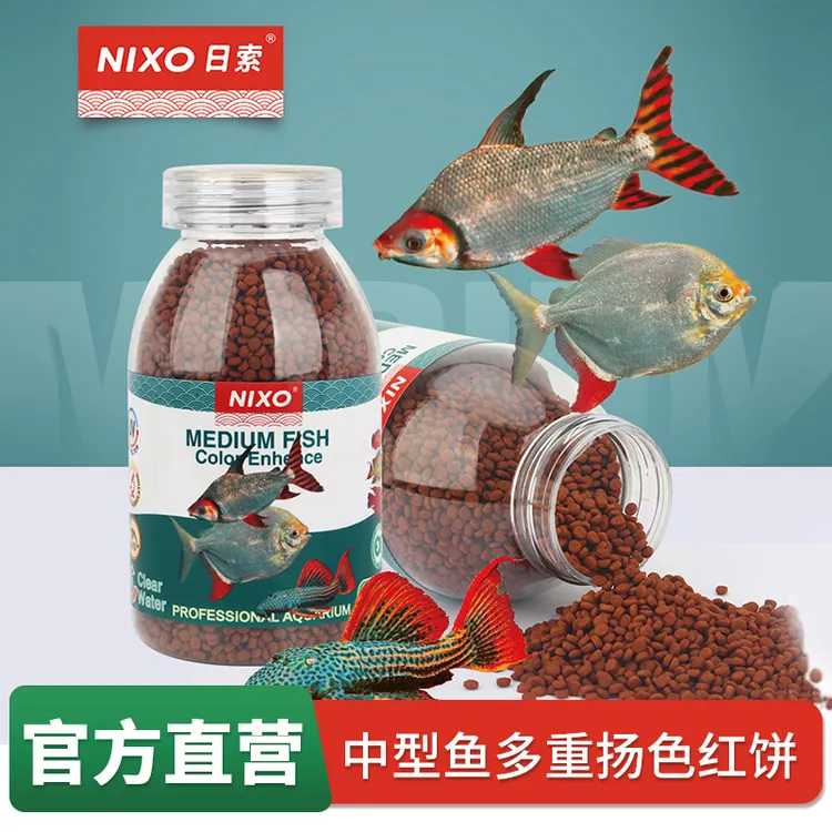 日索中型鱼多重扬色红饼观赏鱼饲料血鹦鹉罗汉慈鲷鱼食鱼粮不浑水