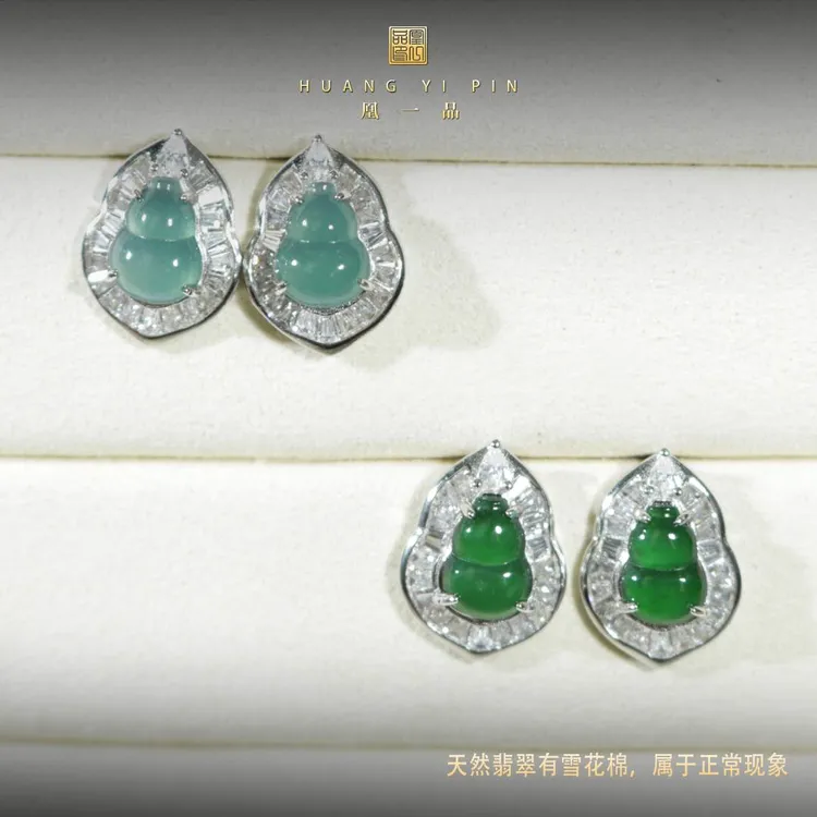 【凰一品】  危地马拉翡翠葫芦耳钉套装S925（到手一绿一蓝共两对）