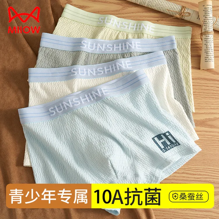 猫人发育期秋冬季青少年内裤婴儿泡泡棉儿童柔软舒适平角裤四角裤