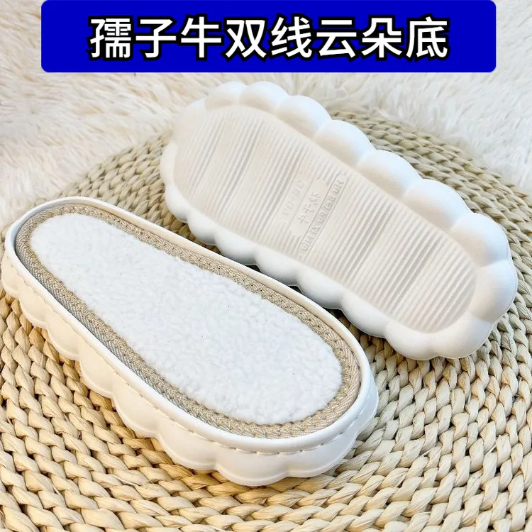 【双线】加厚新款孺子牛云朵鞋底踩屎感手工编织冰条线拖鞋底防滑时