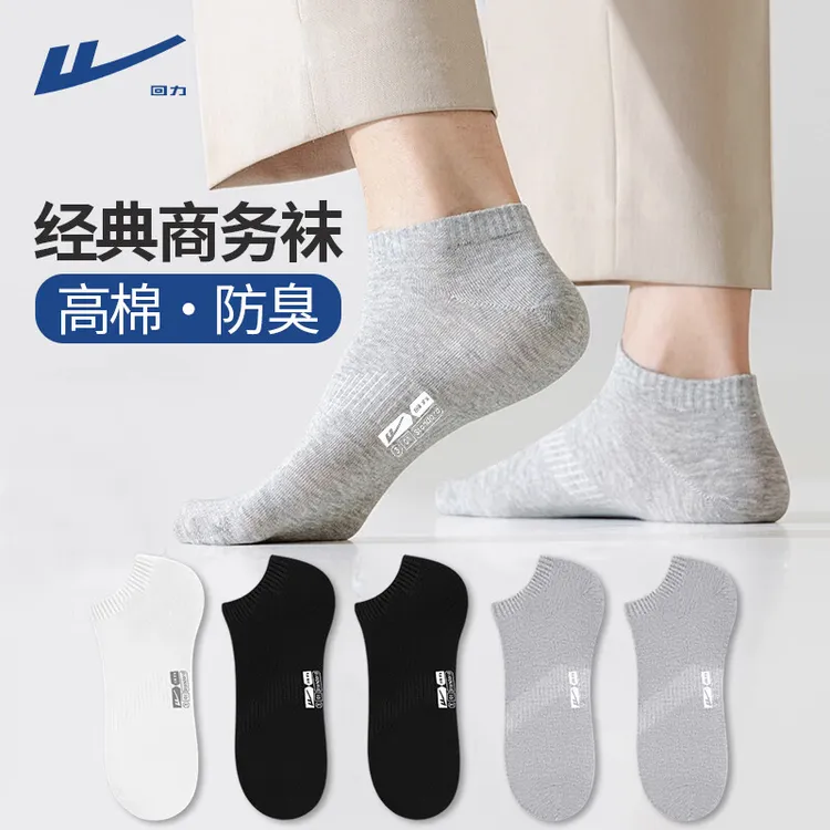 回力袜子男夏季薄款纯棉透气吸湿防臭船袜商务男士纯色抗菌短筒袜