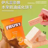 原装进口伊凡雷帝三种口味混合威化