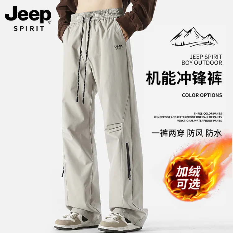 JEEP吉普男士户外防水机能冲锋裤春秋百搭直筒休闲登山裤加绒长裤