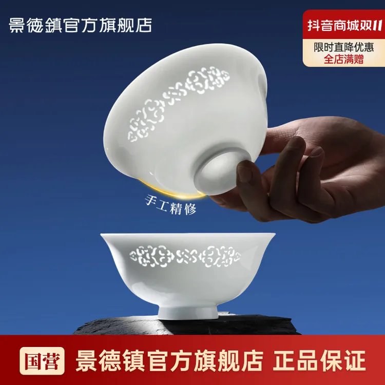 景德镇官方旗舰店高温陶瓷碗盘餐具吃米饭碗餐盘子家用称心如意