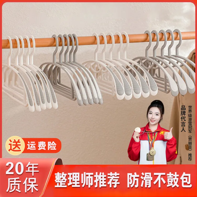 衣架家用无痕晾衣架硅胶家用挂衣服防滑整理撑宽肩衣架挂衣服防滑
