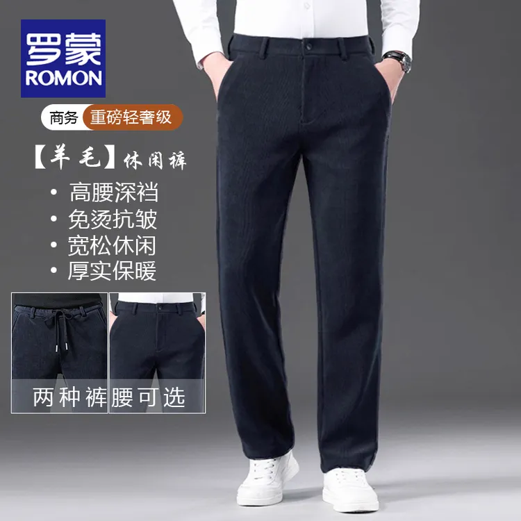 Romon/罗蒙冬季加厚加绒弹力绵羊毛裤子男宽松直筒男士休闲保暖裤