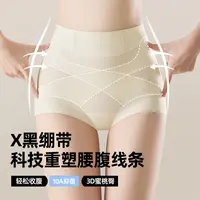 0027（90-160）新款女士塑形收腹提臀内裤高弹三角裤短裤