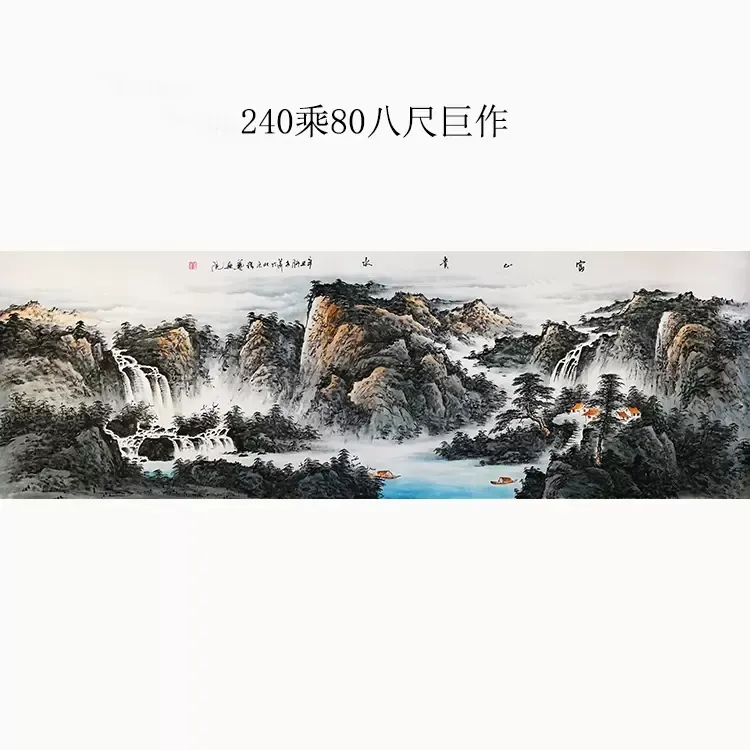 著名山水画家潘士华老师珍品源远流长山水画