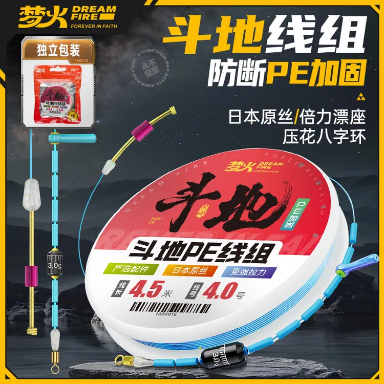 梦火斗地线组钓鱼主线成品PE加固强拉力鱼线主线成品套装线组主线