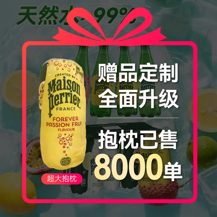 巴黎水多口味气泡水经典高端PET瓶500ML*24瓶整箱发出
