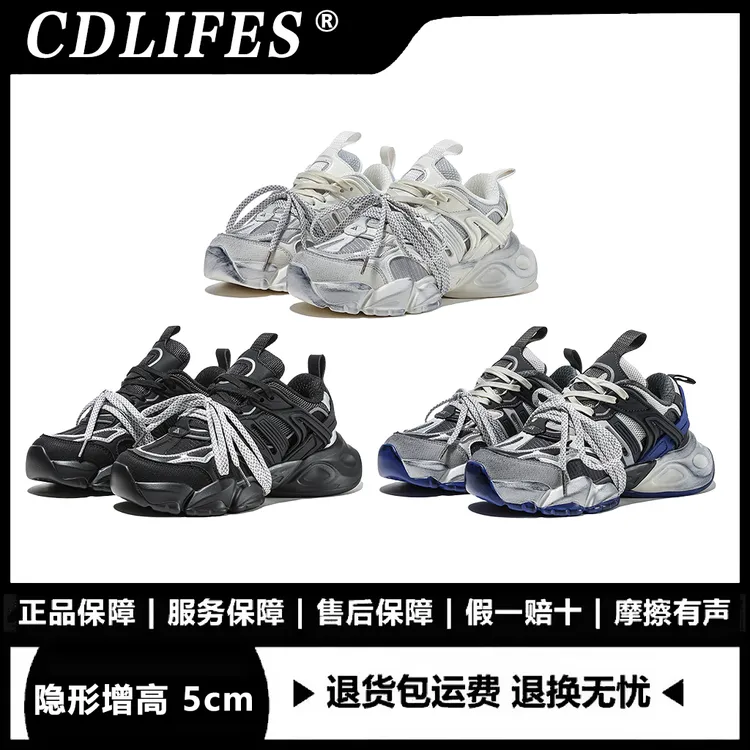 CDlifes经典复古厚底防滑显腿长潮流网红爆款百搭内增高老爹鞋