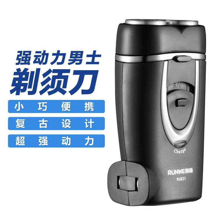 新升级男士电动刮胡刀强动力防水设计2代迷你双头电动剃须刀HL002