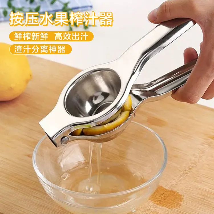 不锈钢手动柠檬夹家用大号榨汁机多功能榨汁器商用柠檬压汁器