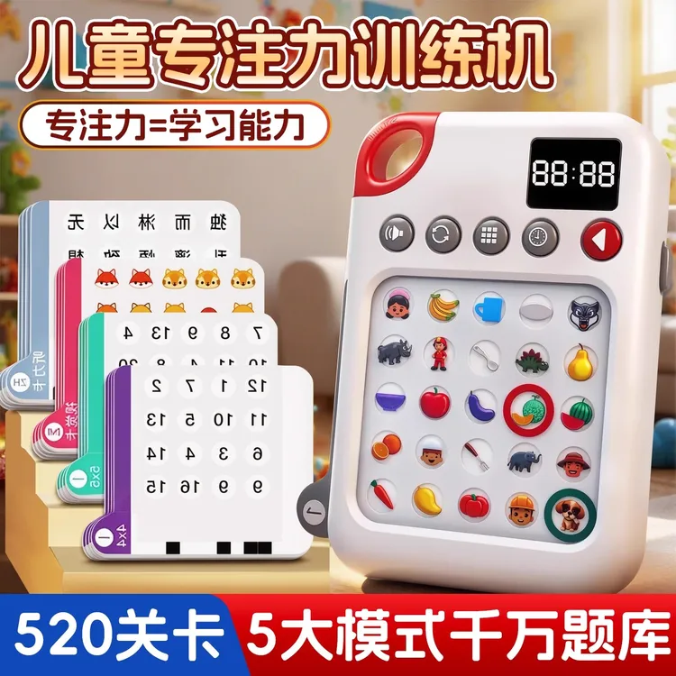 智能舒尔特方格专注力训练机益智早教神器思维逻辑提升学习机