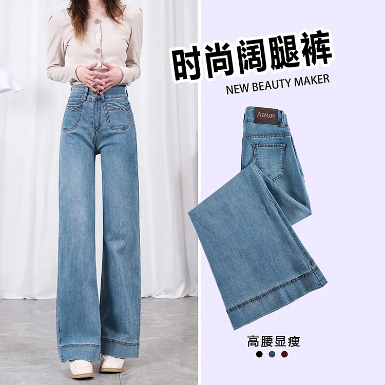 高级蓝高腰窄版阔腿牛仔裤女2025春秋新款显瘦垂感直筒拖地裤ins