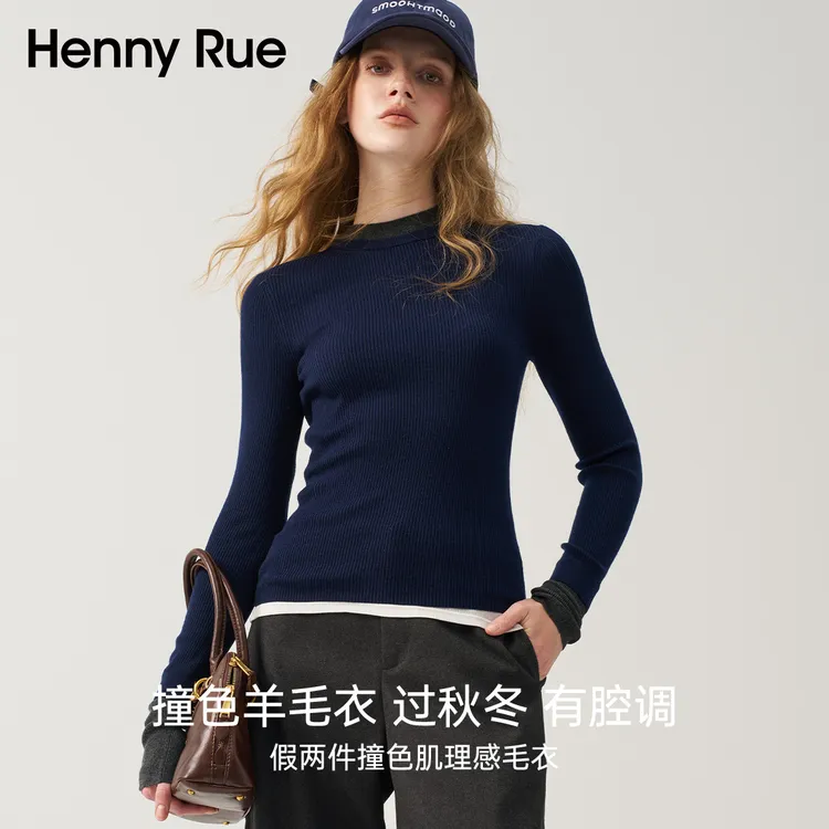 HennyRue亨尼露秋冬假两件撞色肌理感毛衣撞色时尚25527