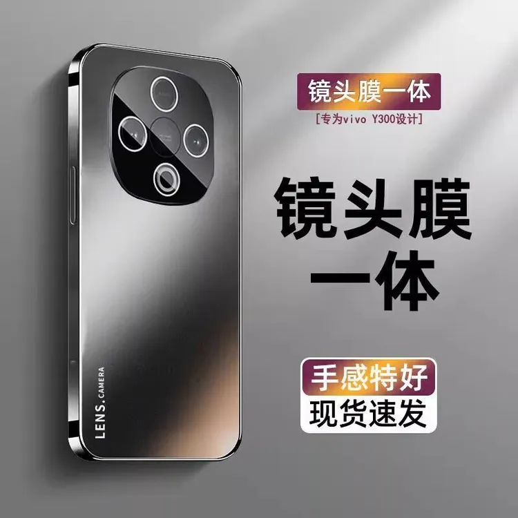 vivoY300c手机壳新款磨砂自带镜头膜全包y300c防摔保护套高级男女
