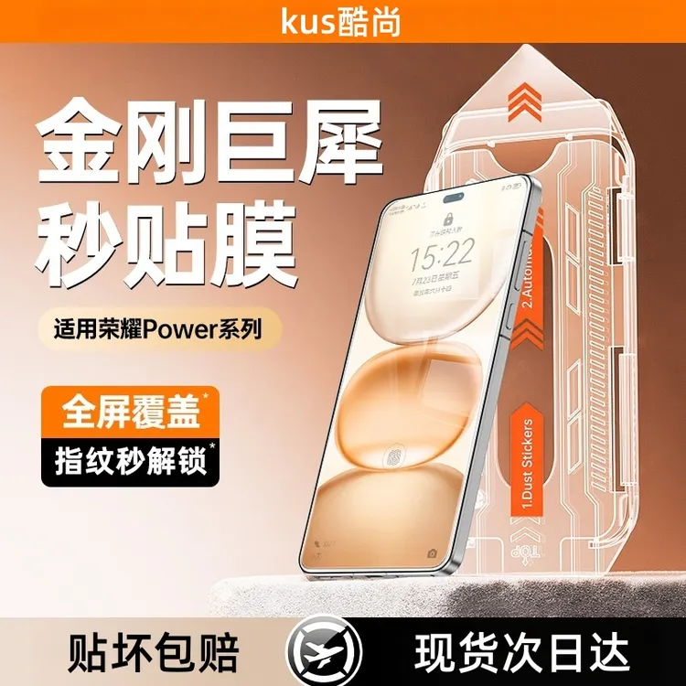 适用荣耀power钢化膜全屏覆盖防摔防爆防窥手机贴膜曲屏护眼屏幕