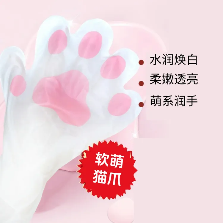 猫爪手膜嫩白柔润补水手套细嫩双手纹护理水润可穿戴睡觉手摸