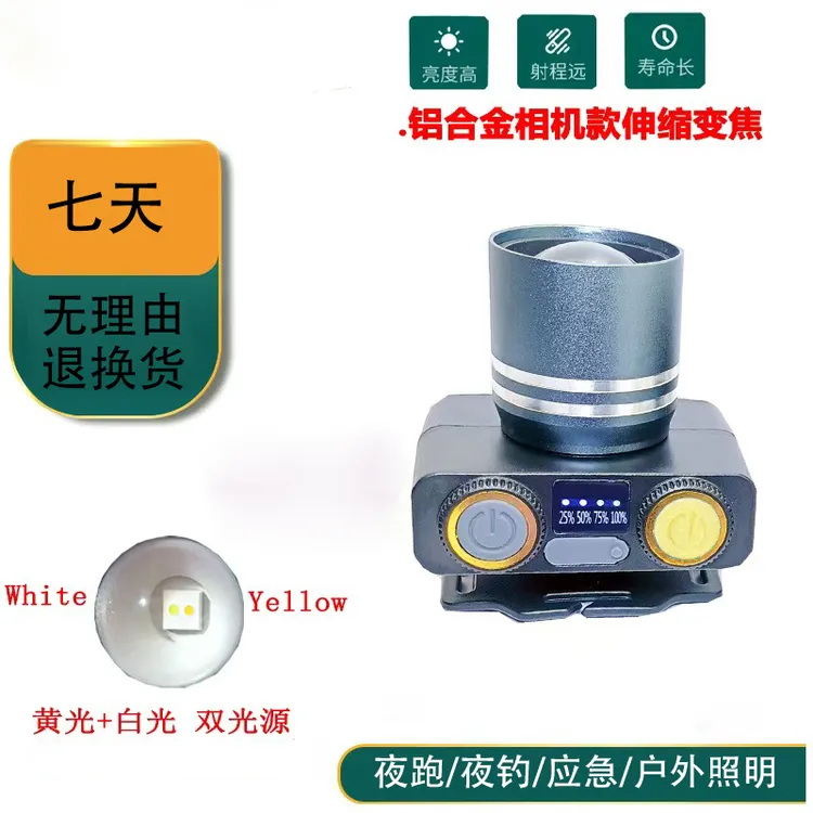 双光源伸缩变焦头戴式强光充电超亮手电筒户外夜钓矿灯超长续航